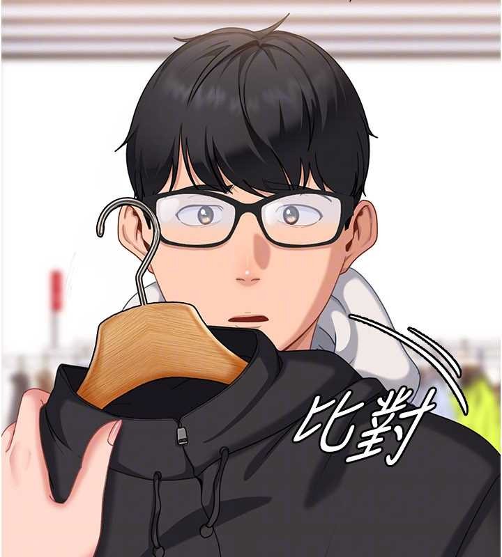 太妹硬闖成人界第12話-我可是有經驗的男人