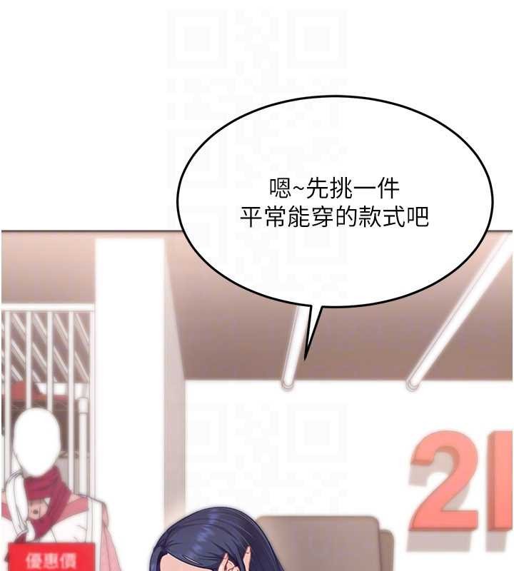 太妹硬闖成人界第12話-我可是有經驗的男人