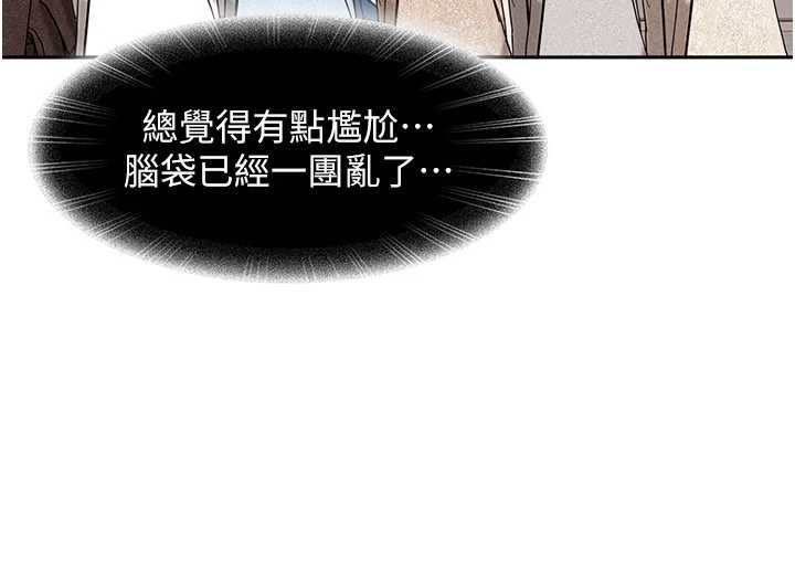 太妹硬闖成人界第12話-我可是有經驗的男人