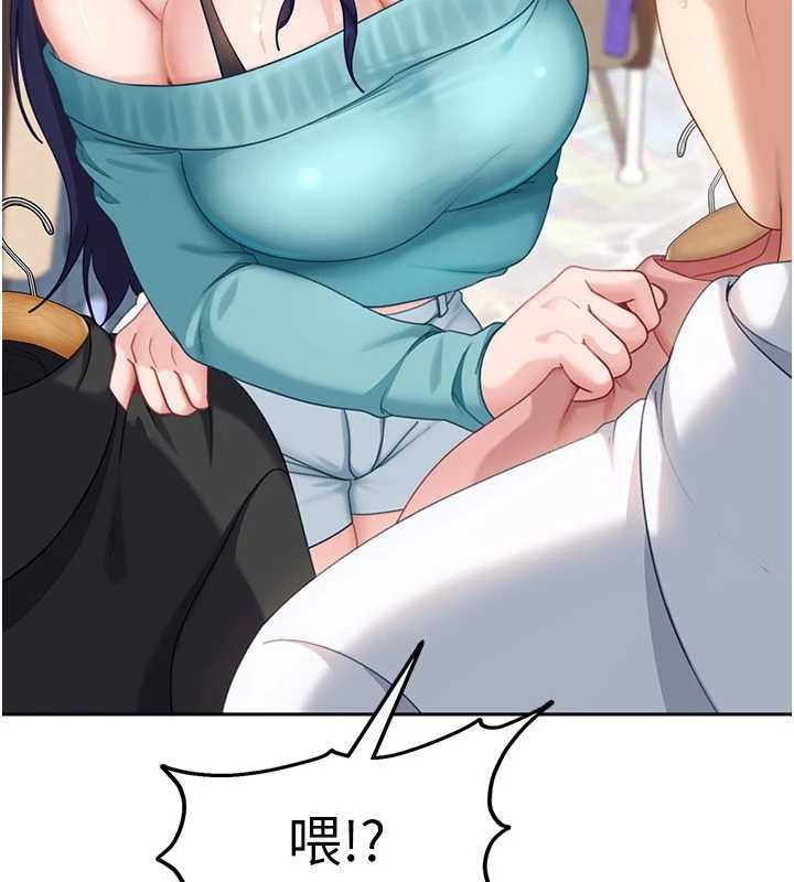 太妹硬闖成人界第12話-我可是有經驗的男人