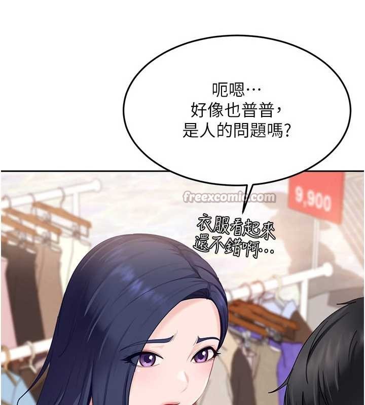 太妹硬闖成人界第12話-我可是有經驗的男人