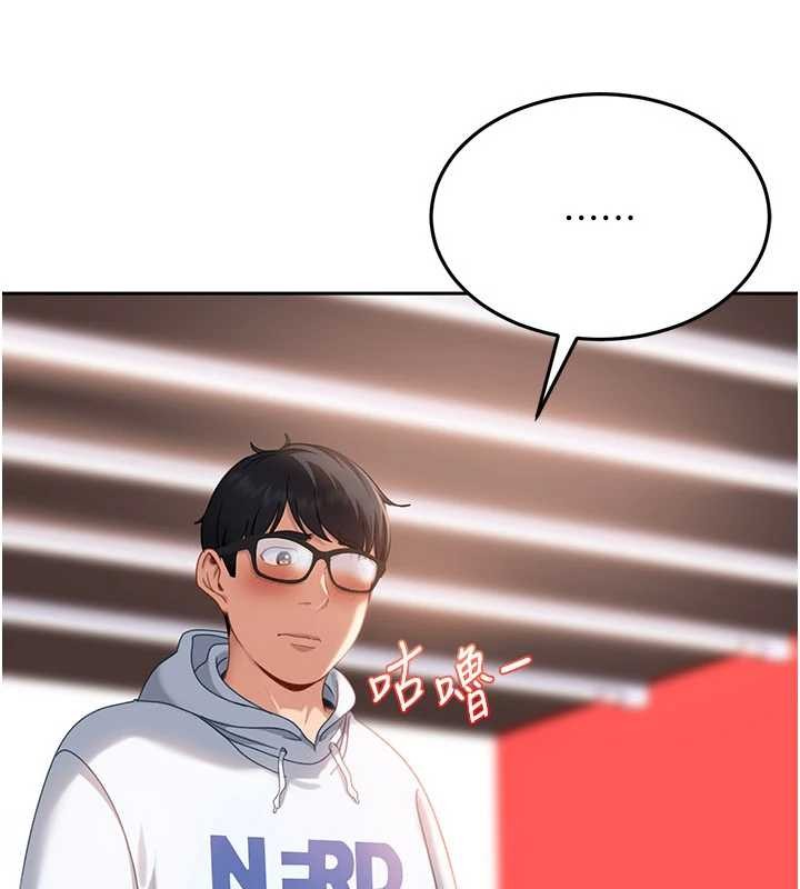 太妹硬闖成人界第12話-我可是有經驗的男人