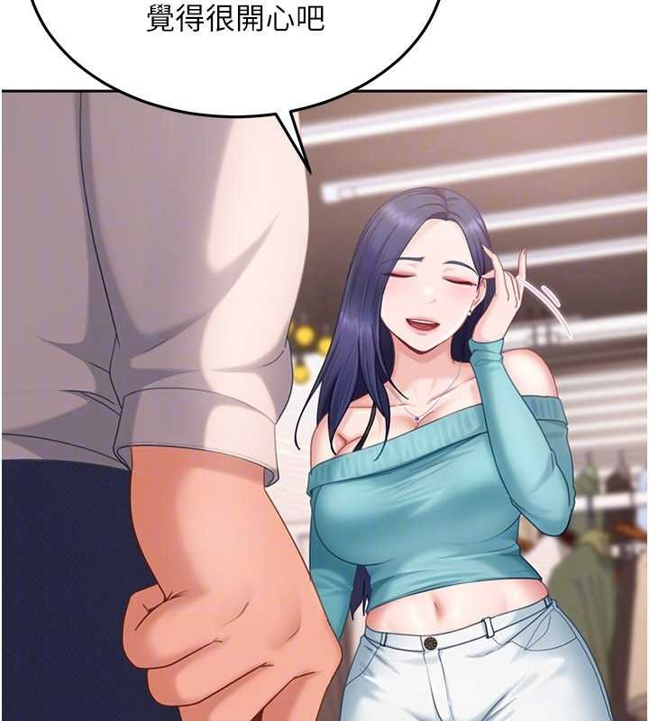 太妹硬闖成人界第12話-我可是有經驗的男人