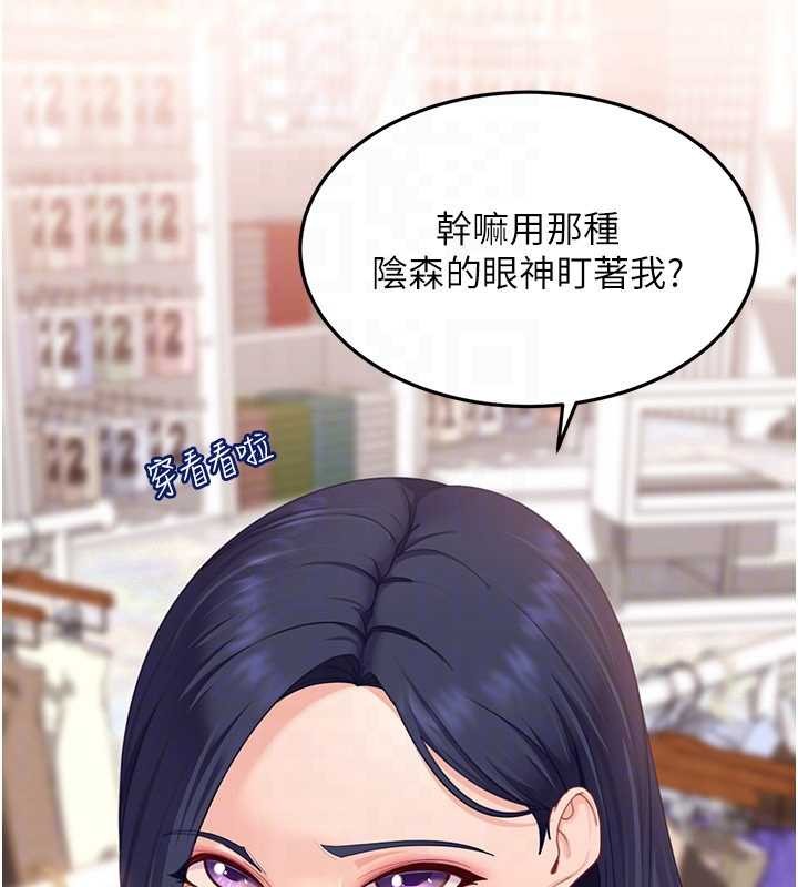 太妹硬闖成人界第12話-我可是有經驗的男人