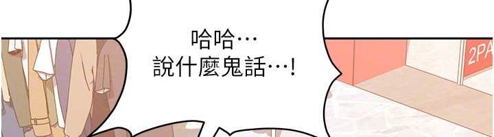 太妹硬闖成人界第12話-我可是有經驗的男人