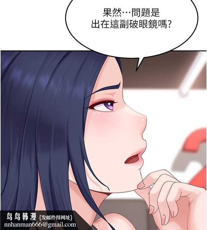 太妹硬闖成人界第12話-我可是有經驗的男人