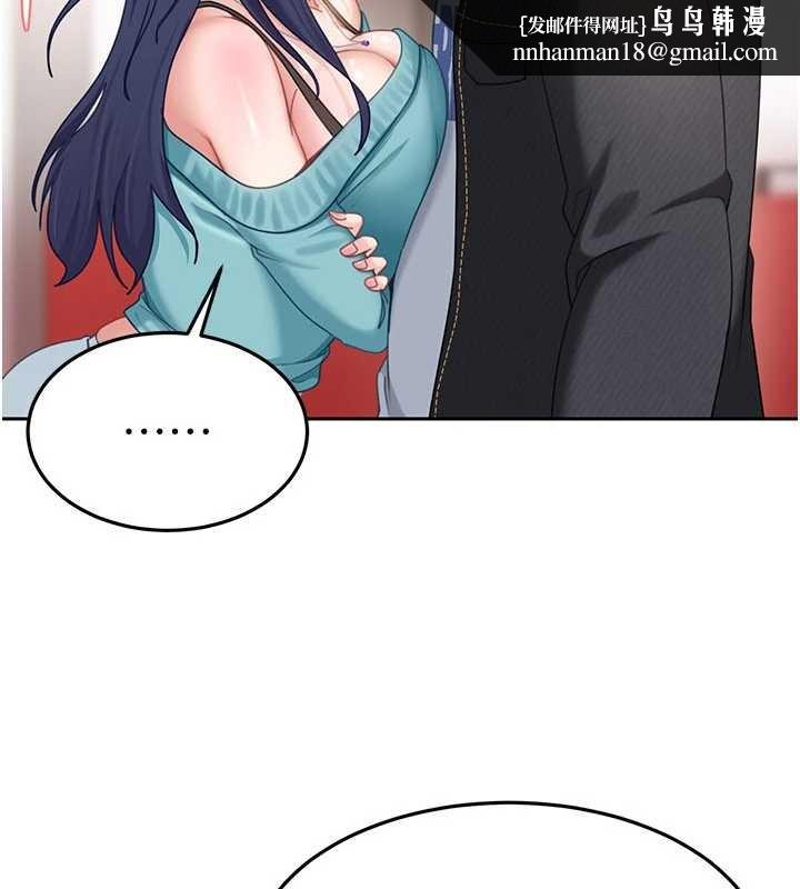 太妹硬闖成人界第12話-我可是有經驗的男人