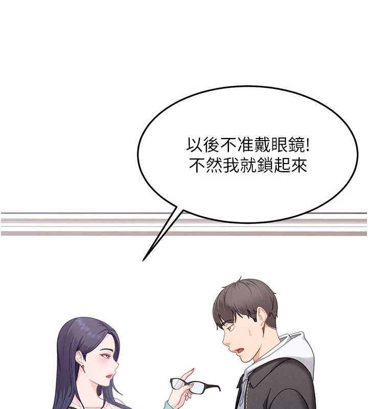 太妹硬闖成人界第12話-我可是有經驗的男人