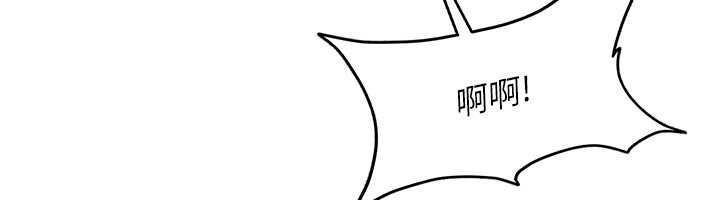 太妹硬闖成人界第12話-我可是有經驗的男人