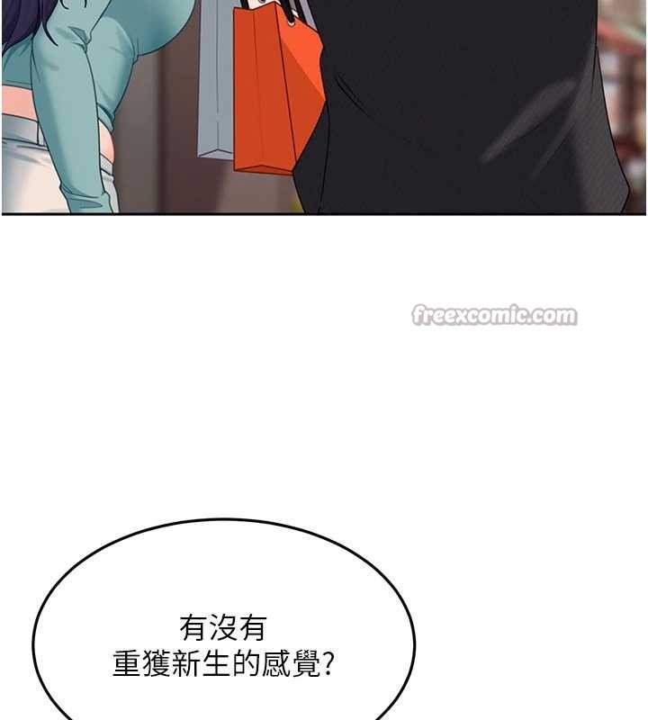 太妹硬闖成人界第12話-我可是有經驗的男人