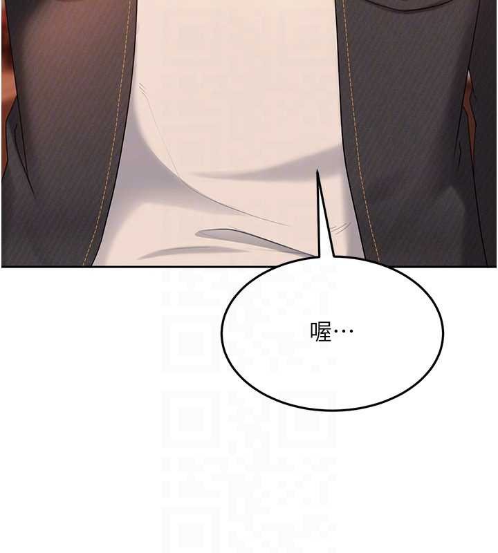 太妹硬闖成人界第12話-我可是有經驗的男人