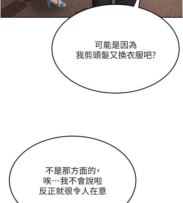 太妹硬闖成人界第12話-我可是有經驗的男人