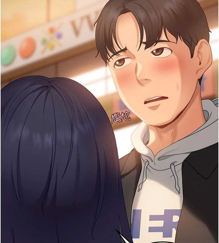 太妹硬闖成人界第12話-我可是有經驗的男人