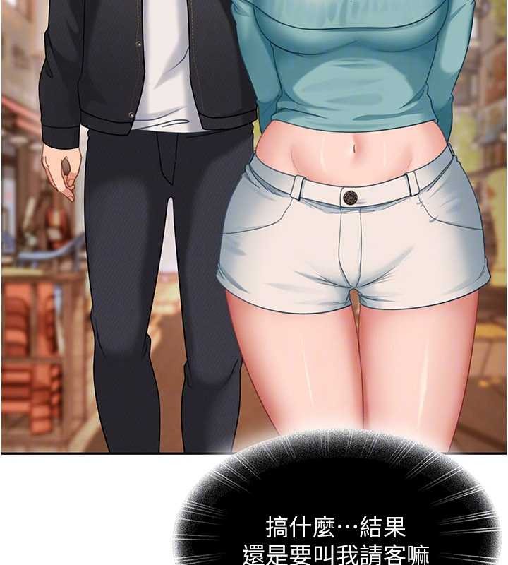 太妹硬闖成人界第12話-我可是有經驗的男人