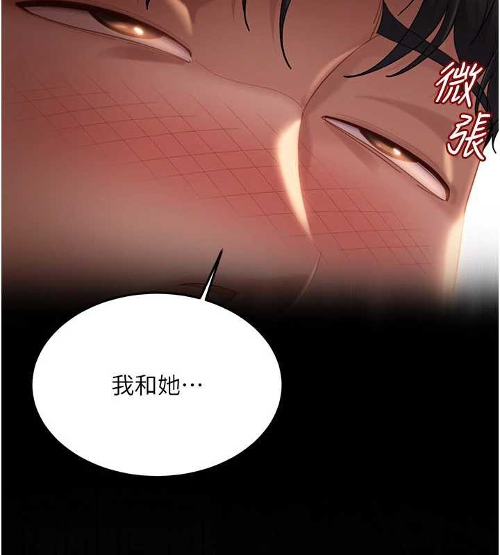 太妹硬闖成人界第12話-我可是有經驗的男人