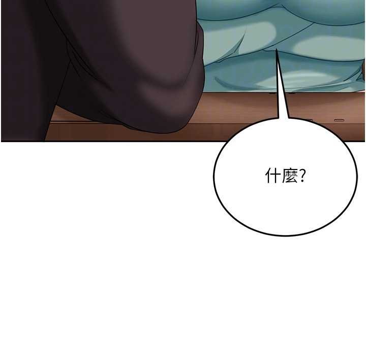 太妹硬闖成人界第12話-我可是有經驗的男人