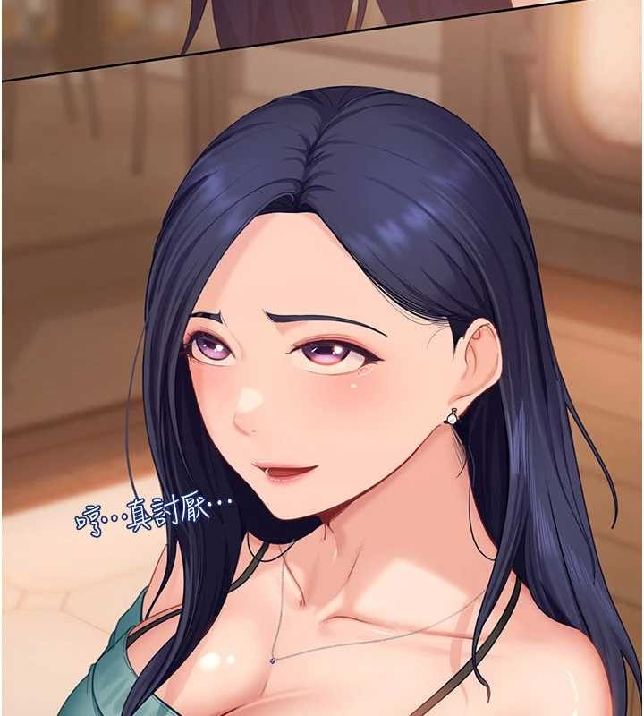 太妹硬闖成人界第12話-我可是有經驗的男人