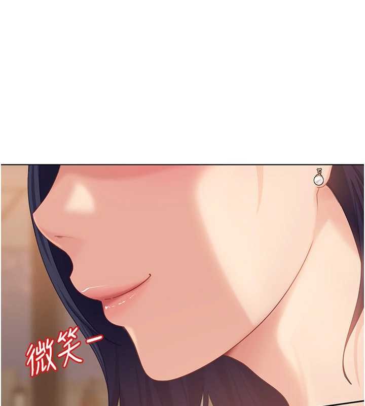 太妹硬闖成人界第12話-我可是有經驗的男人