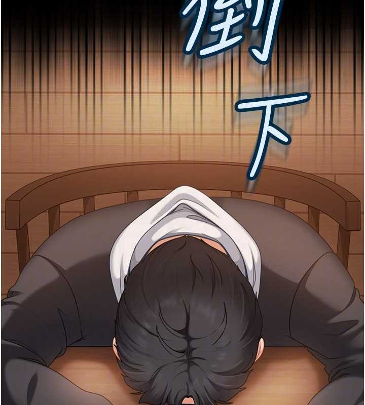 太妹硬闖成人界第12話-我可是有經驗的男人