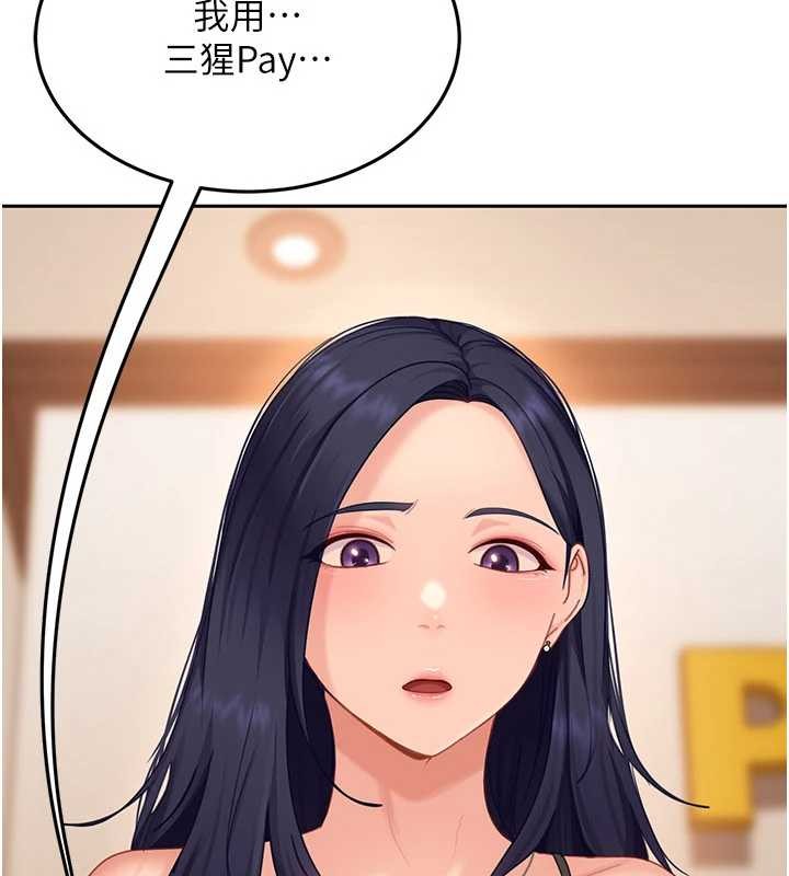 太妹硬闖成人界第12話-我可是有經驗的男人