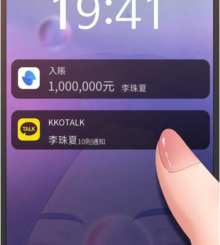 太妹硬闖成人界第12話-我可是有經驗的男人