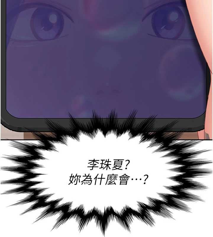 太妹硬闖成人界第12話-我可是有經驗的男人