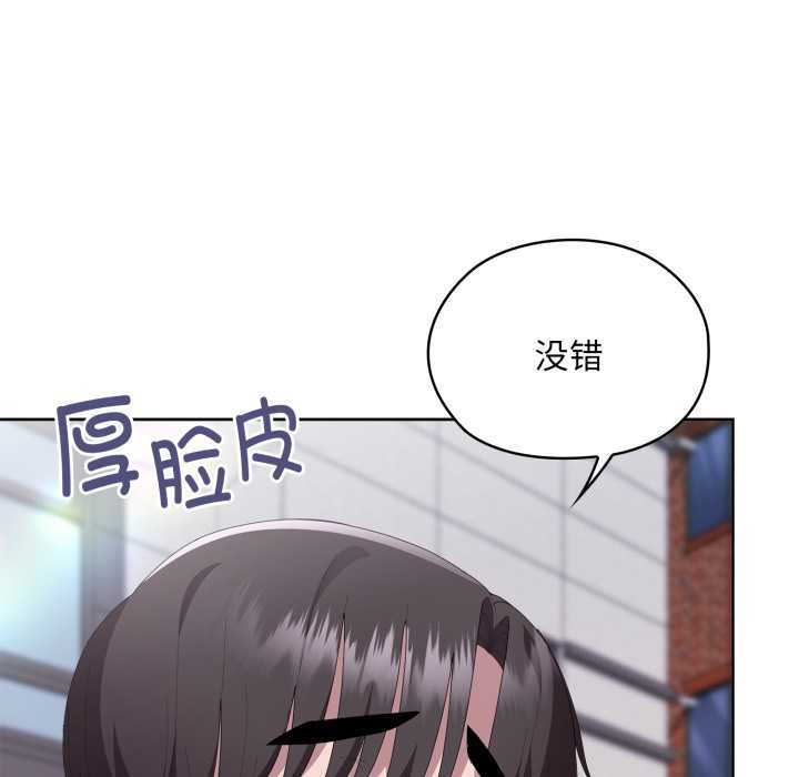 大企业里的小秘密第67話