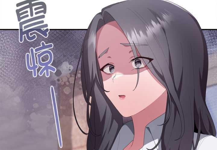 大企业里的小秘密第67話