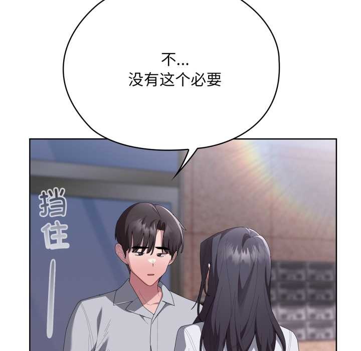 大企业里的小秘密第67話