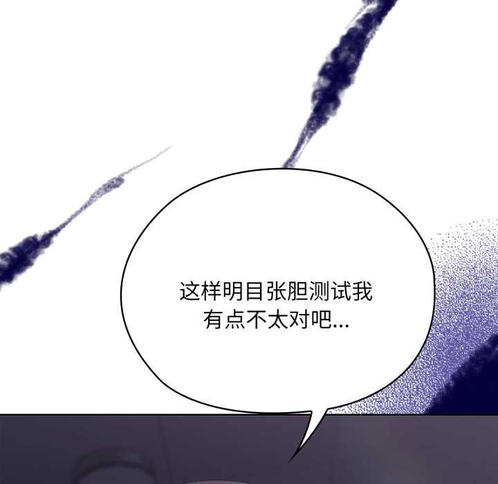 大企业里的小秘密第67話