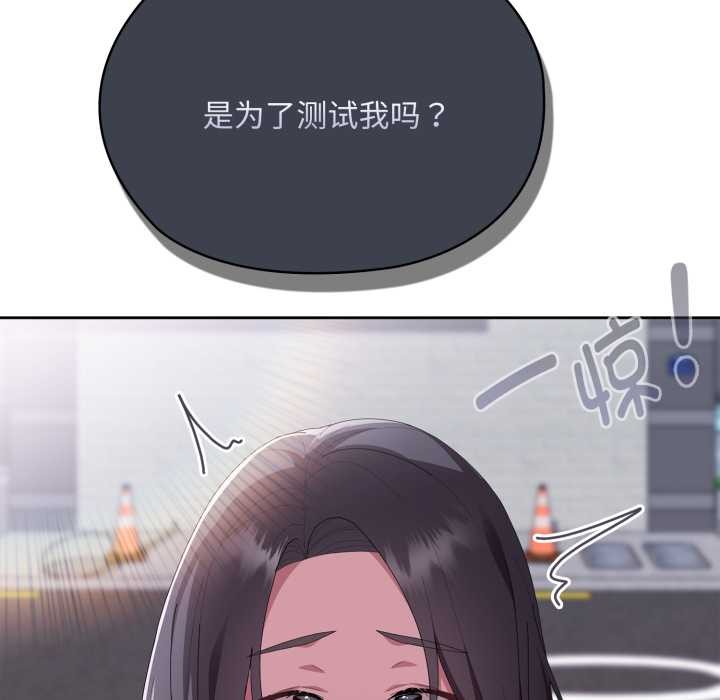 大企业里的小秘密第67話