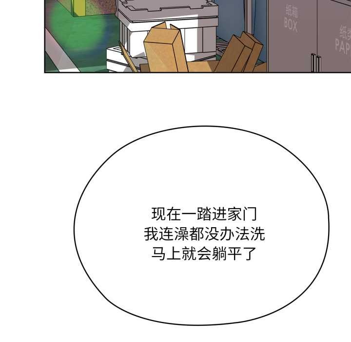 大企业里的小秘密第67話