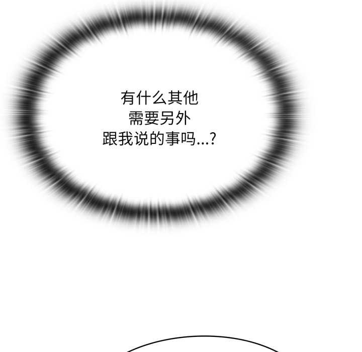 大企业里的小秘密第67話