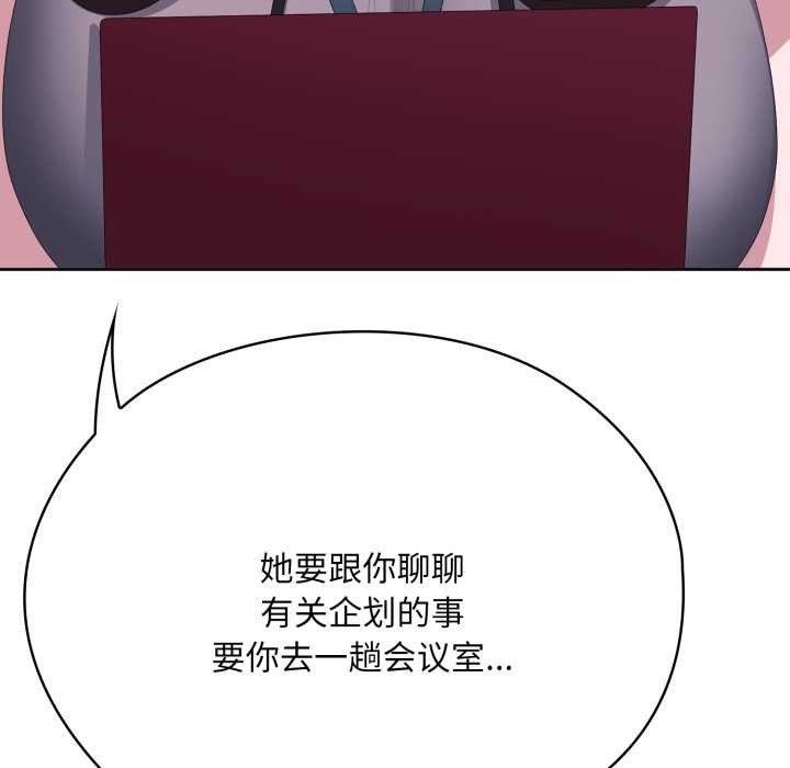 大企业里的小秘密第67話