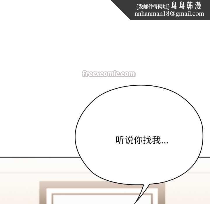 大企业里的小秘密第67話