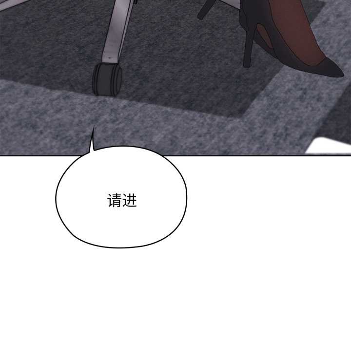 大企业里的小秘密第67話