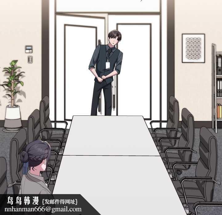 大企业里的小秘密第67話