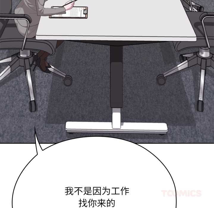 大企业里的小秘密第67話