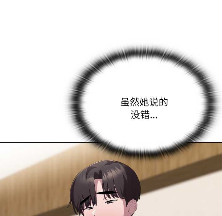 大企业里的小秘密第67話