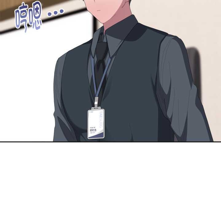 大企业里的小秘密第67話