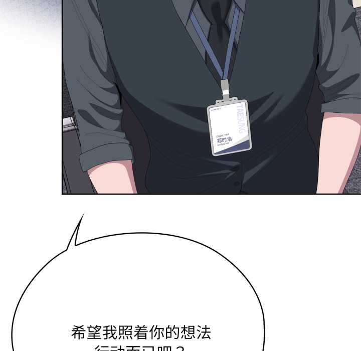 大企业里的小秘密第67話