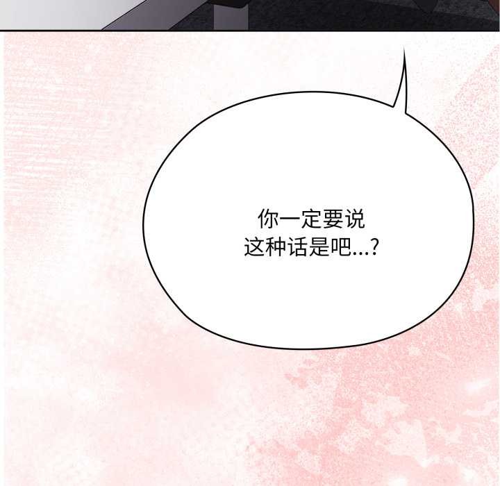 大企业里的小秘密第67話