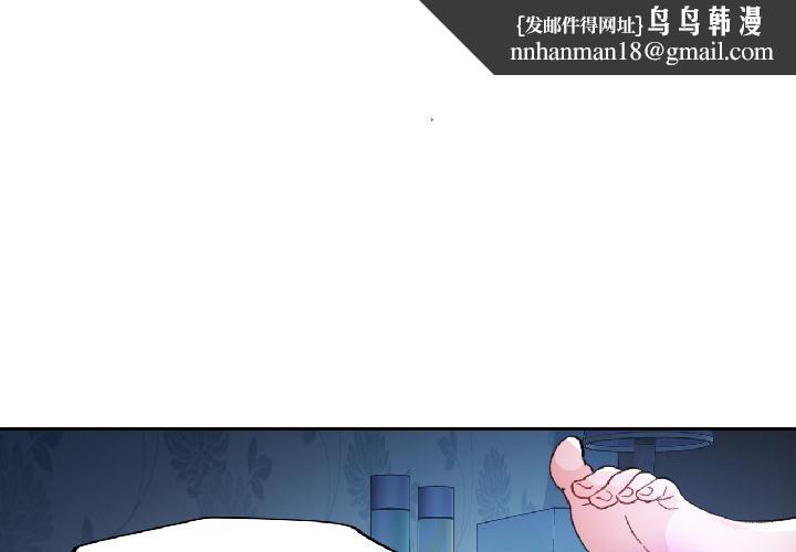 脱轨关系第84話