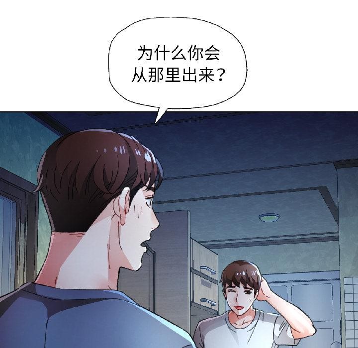 脱轨关系第84話