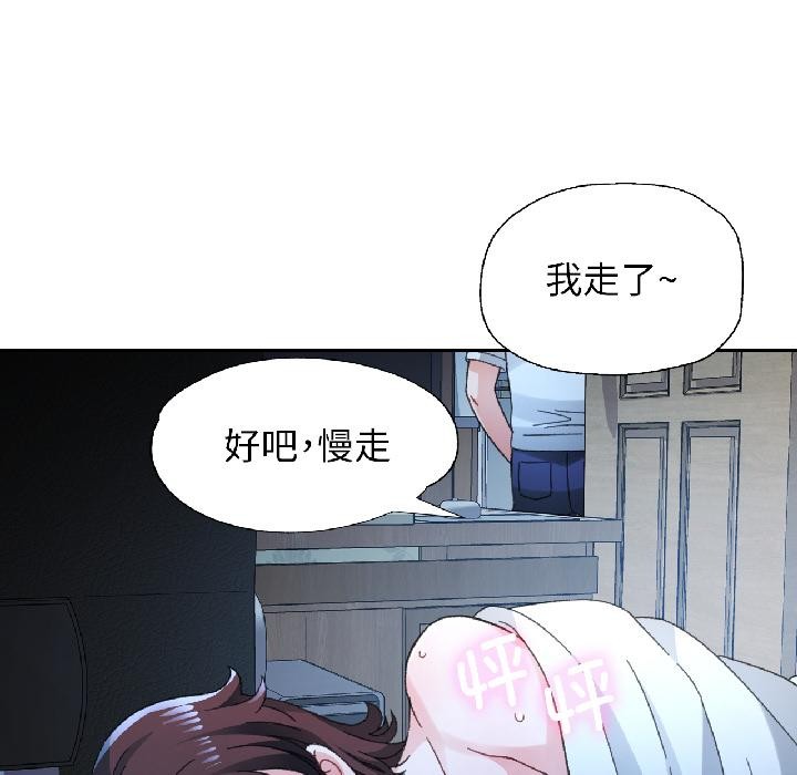 脱轨关系第84話