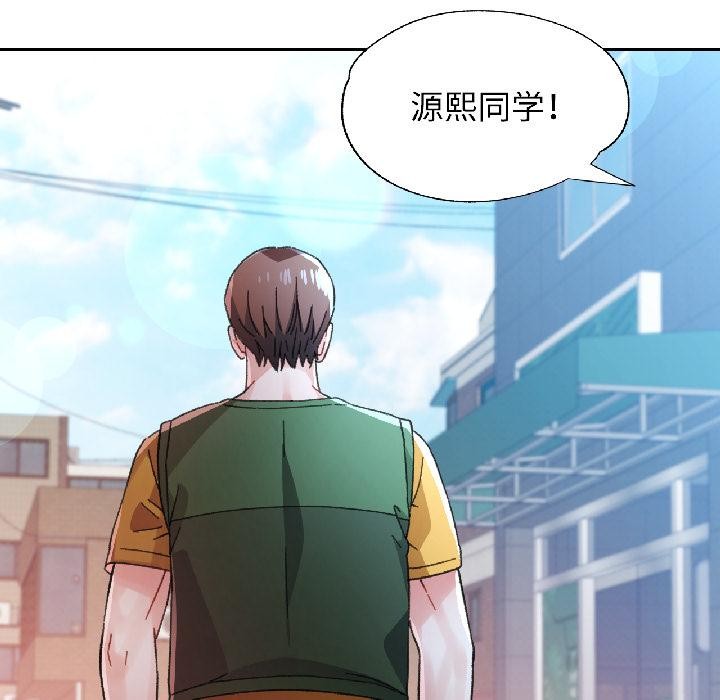 脱轨关系第84話