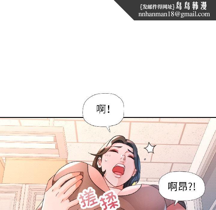 脱轨关系第84話