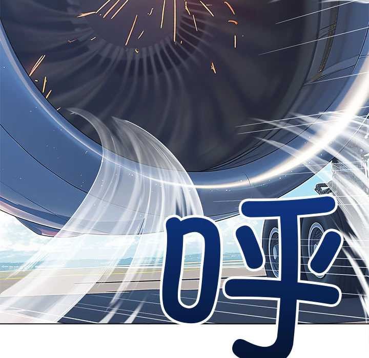 难缠小恶女第284話