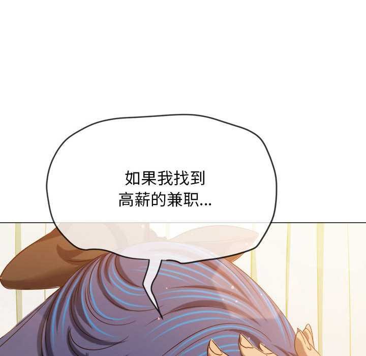 难缠小恶女第284話