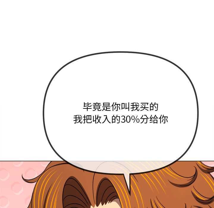 难缠小恶女第284話